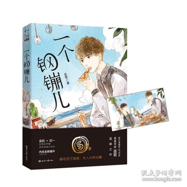 燃烧吧大脑装瓶子游戏