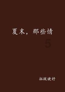 刚过试用期老板就要求加班该同意还是拒绝？游戏画面